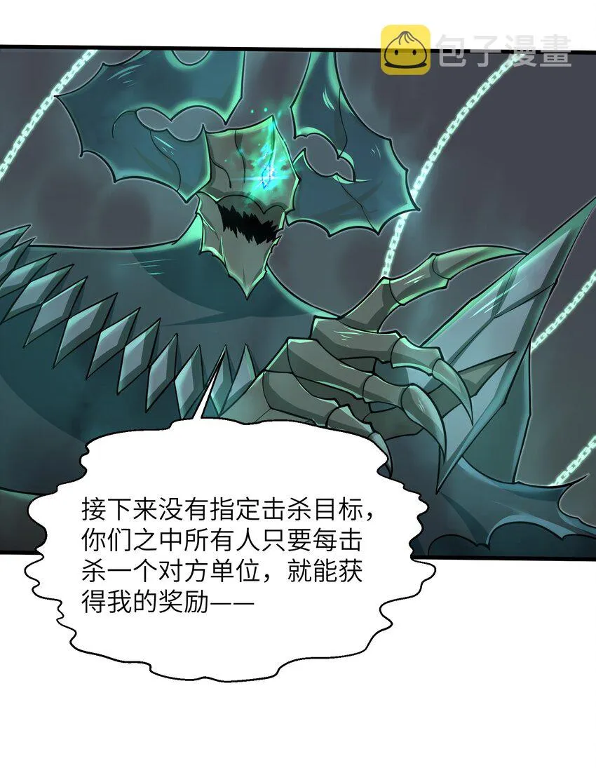 084 那我就不客气了！ 第9页