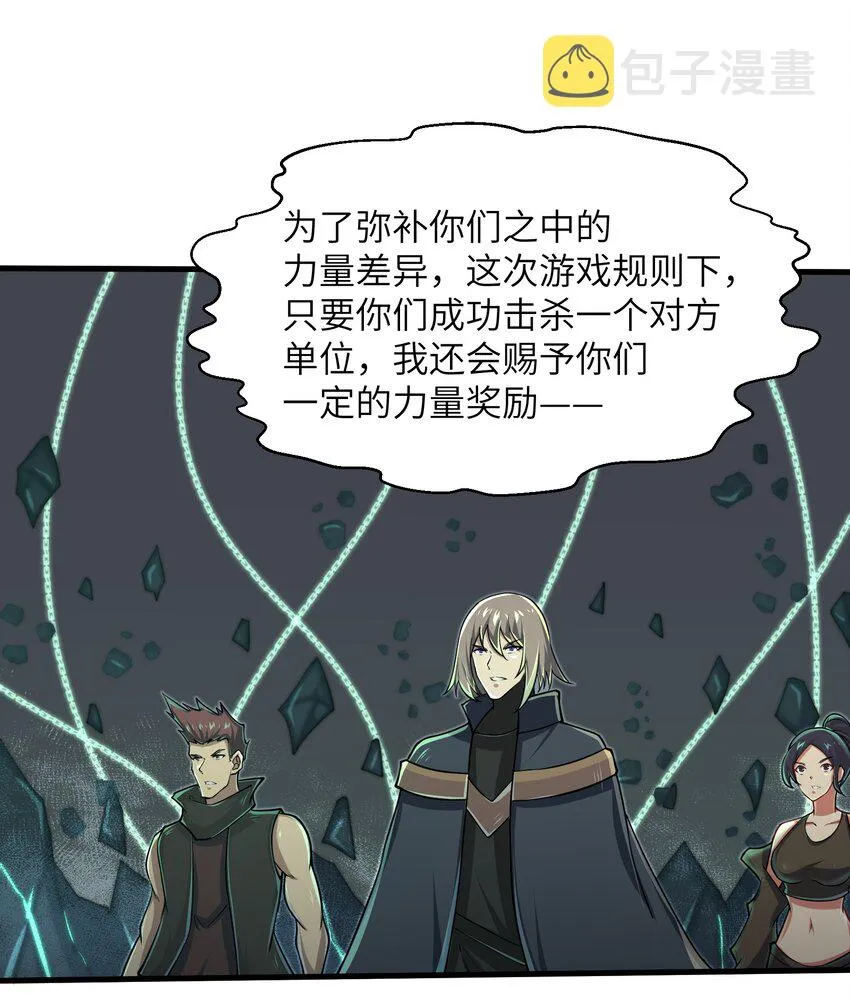 084 那我就不客气了！ 第10页