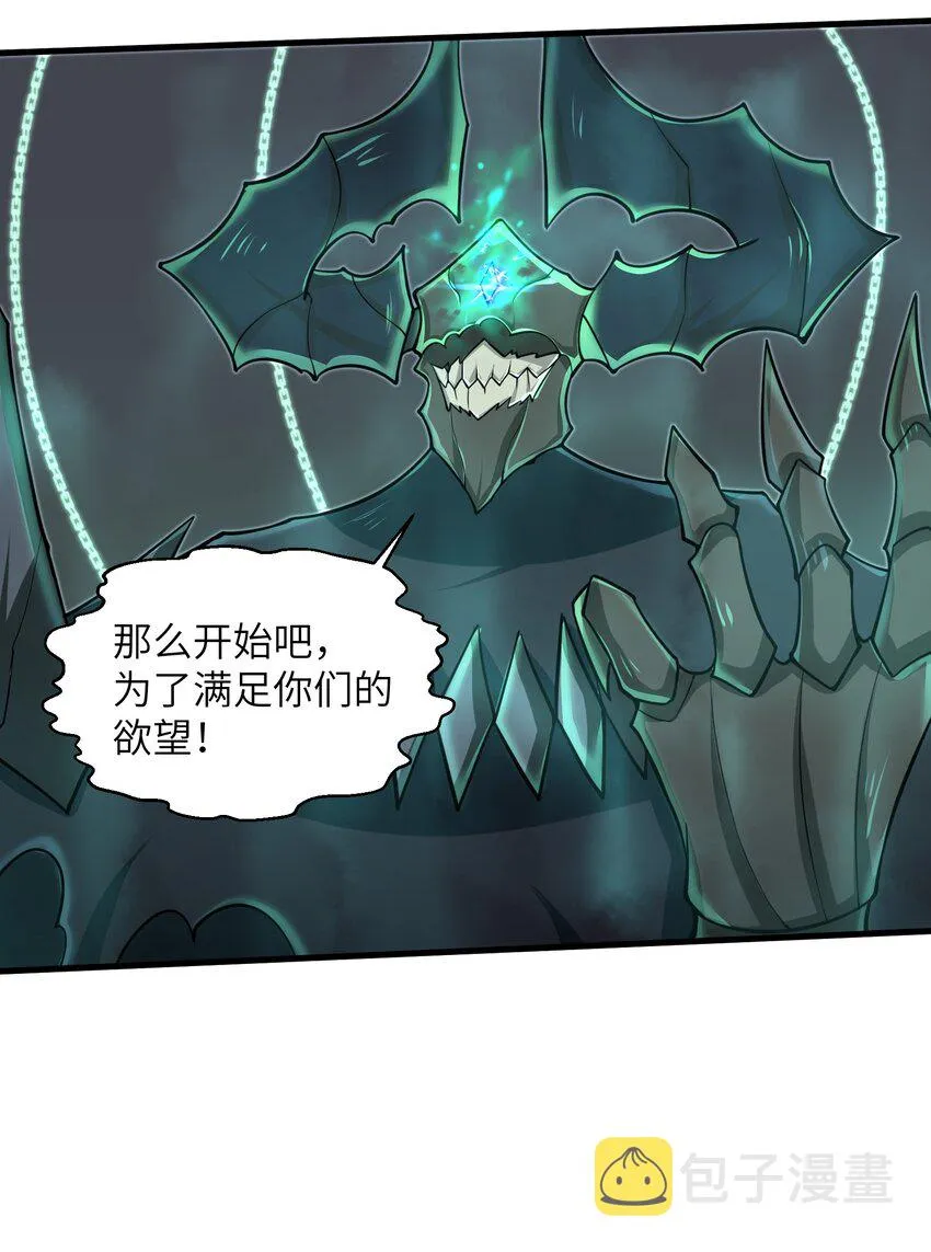 084 那我就不客气了！ 第12页