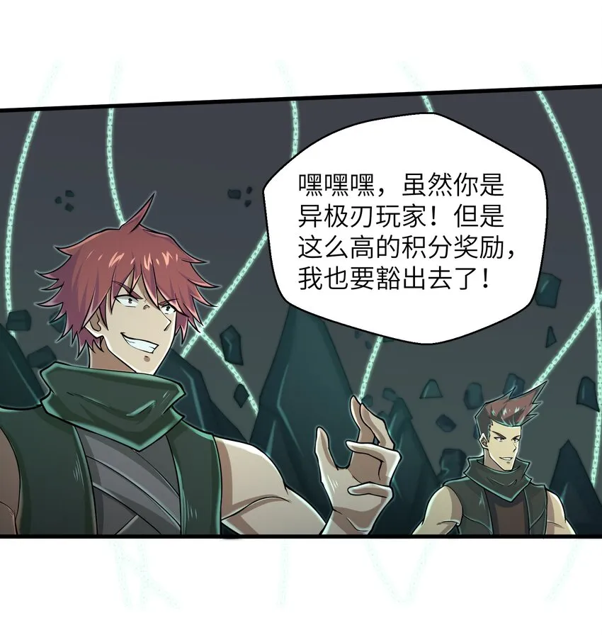 084 那我就不客气了！ 第13页