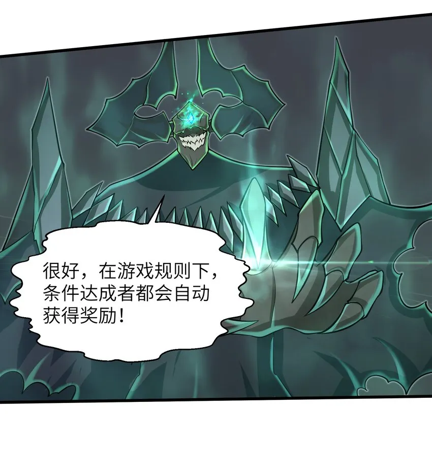 084 那我就不客气了！ 第16页