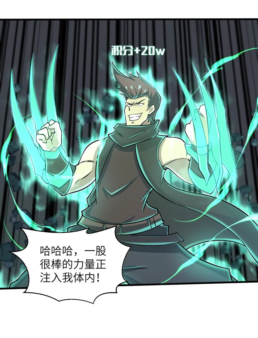 084 那我就不客气了！ 第17页