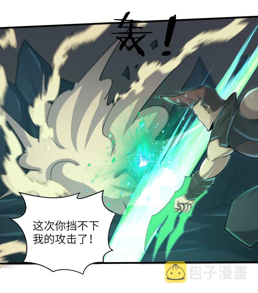 084 那我就不客气了！ 第20页