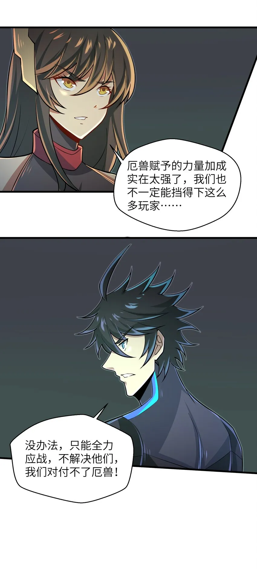 084 那我就不客气了！ 第30页