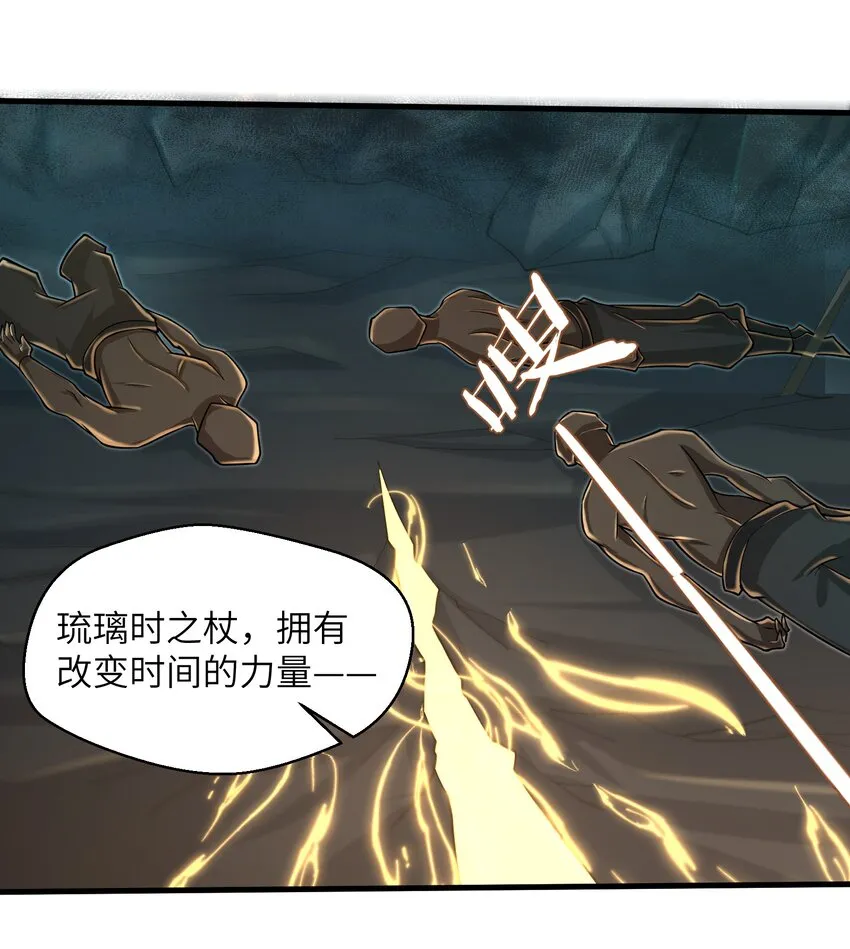 084 那我就不客气了！ 第32页