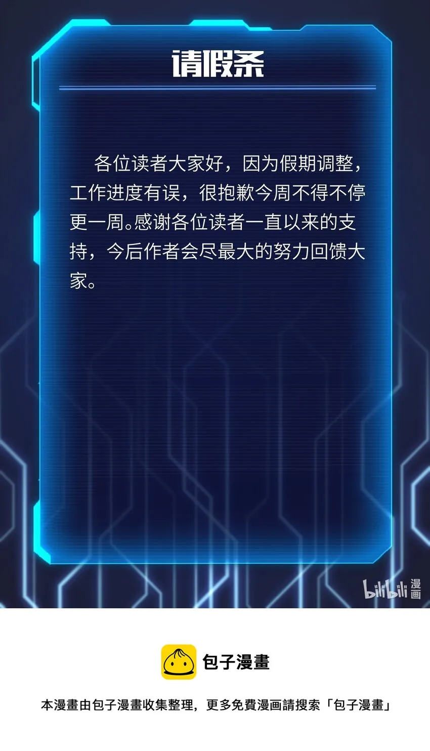 请假条 请假条 第1页
