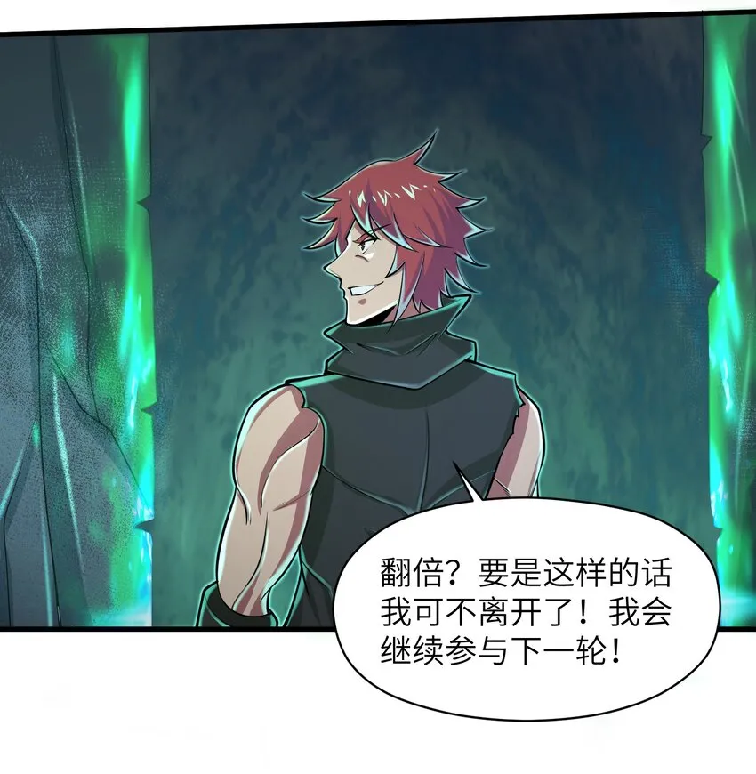 083 时间继续流动 第19页