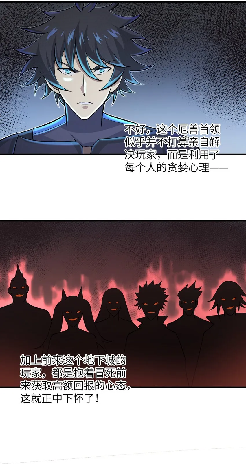 083 时间继续流动 第20页