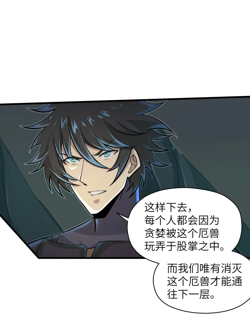 083 时间继续流动 第21页