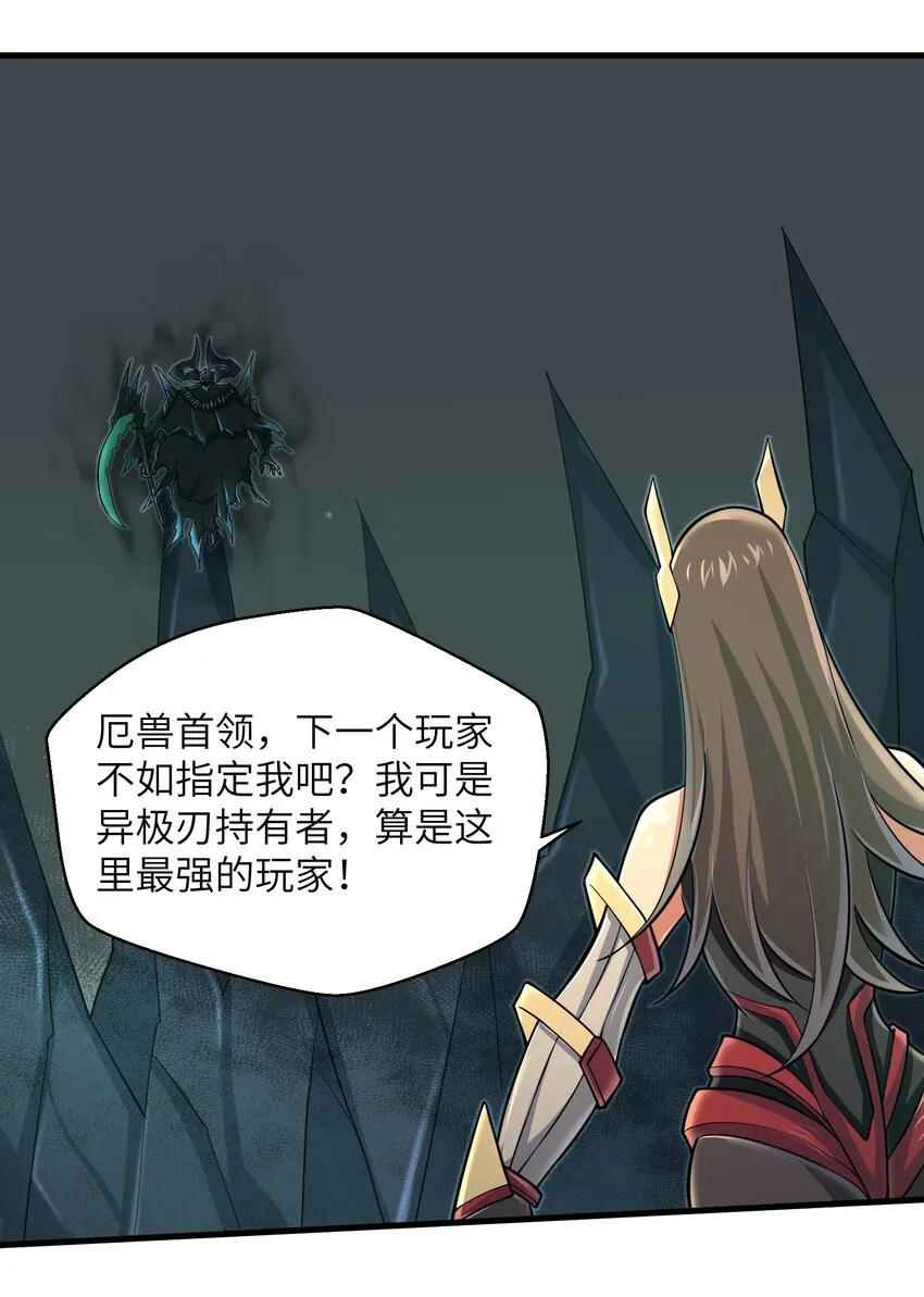 083 时间继续流动 第24页