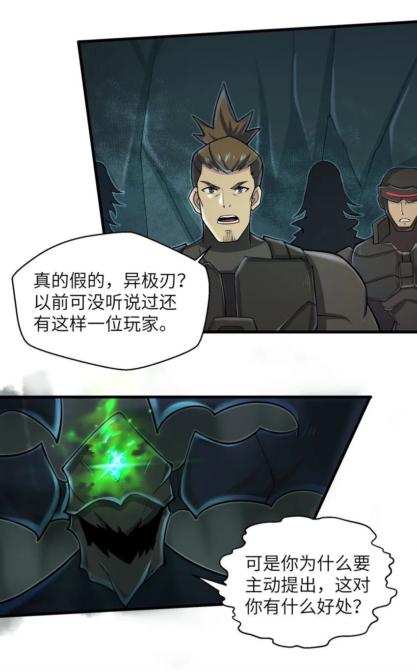 083 时间继续流动 第25页