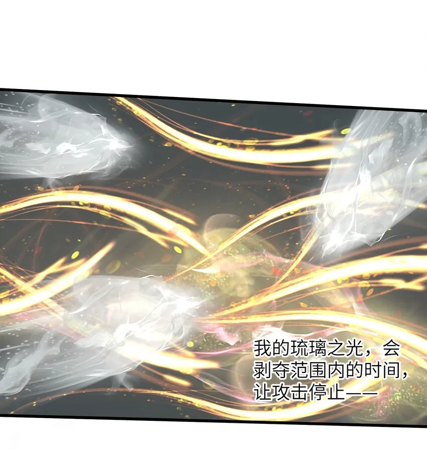 083 时间继续流动 第32页