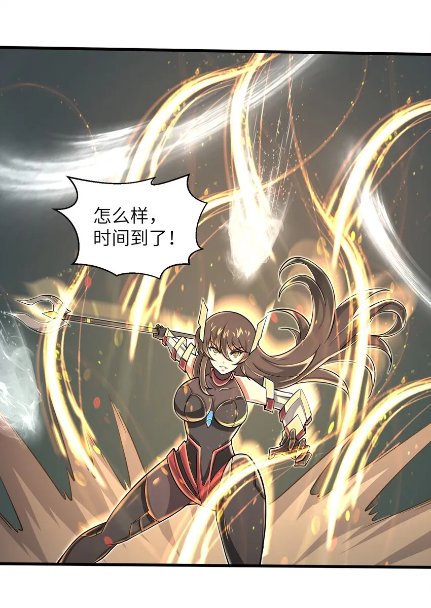 083 时间继续流动 第34页