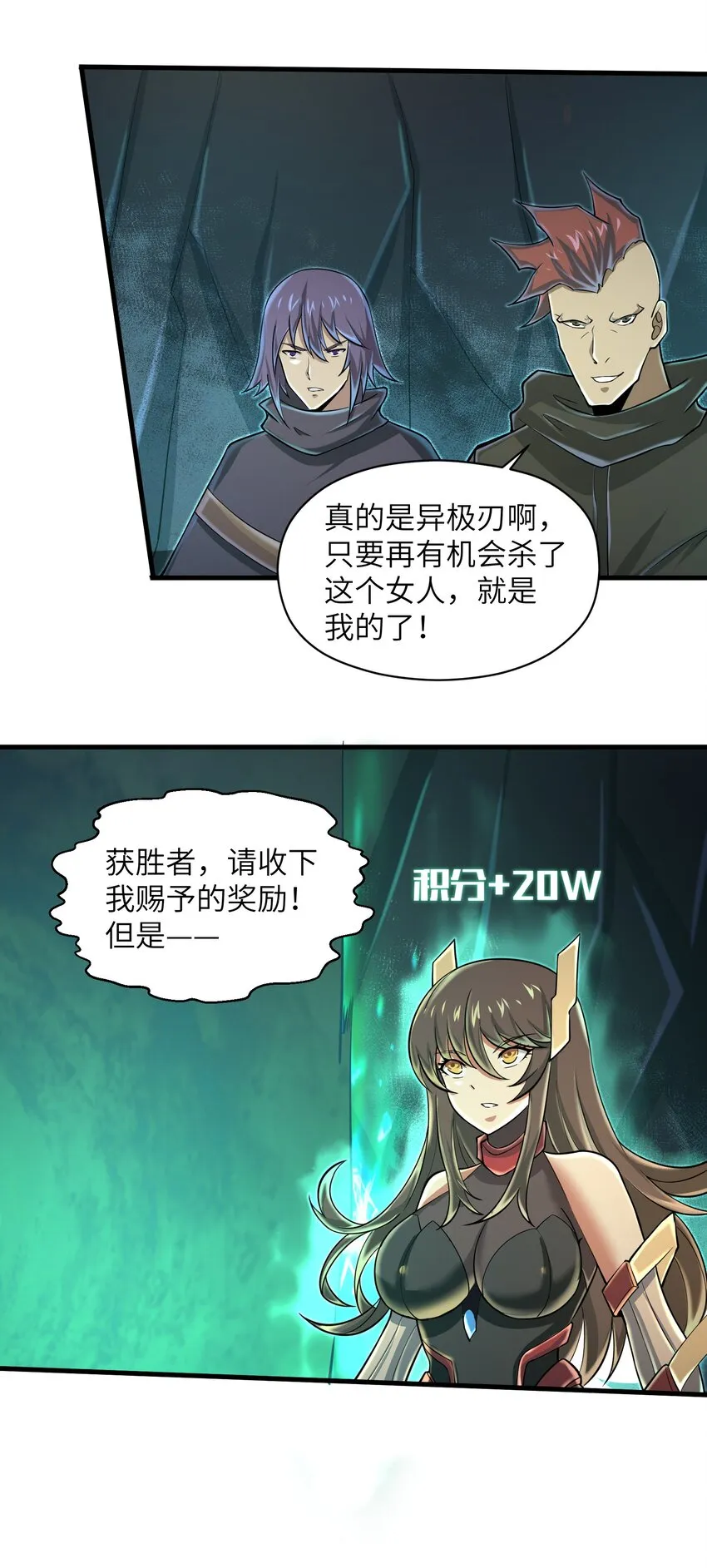 083 时间继续流动 第35页
