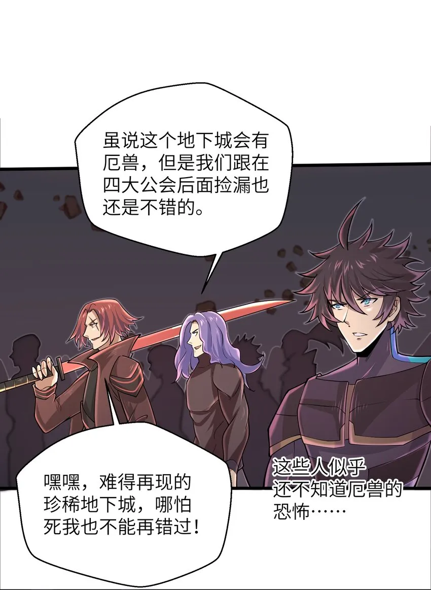 082 又可以品尝人类的美味了 第3页