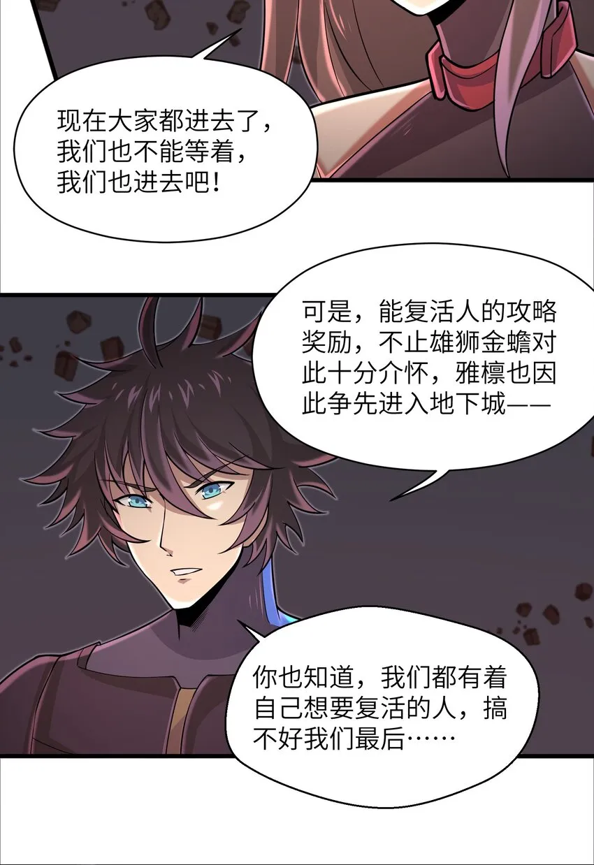 082 又可以品尝人类的美味了 第5页