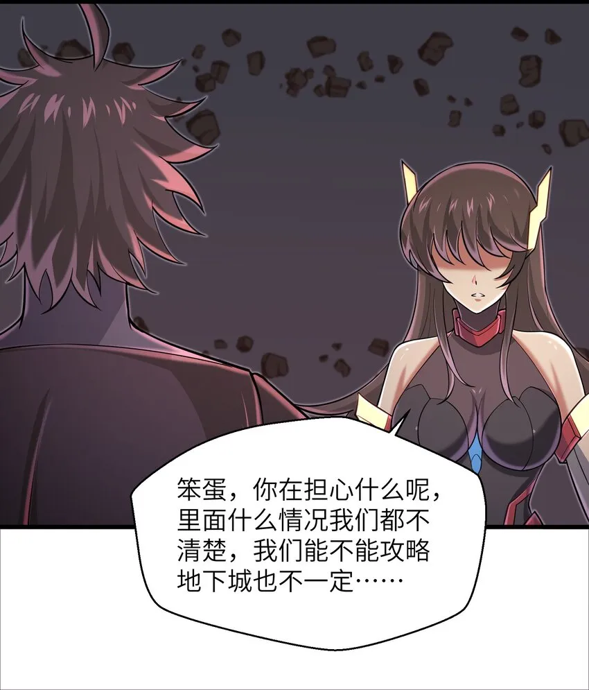 082 又可以品尝人类的美味了 第6页