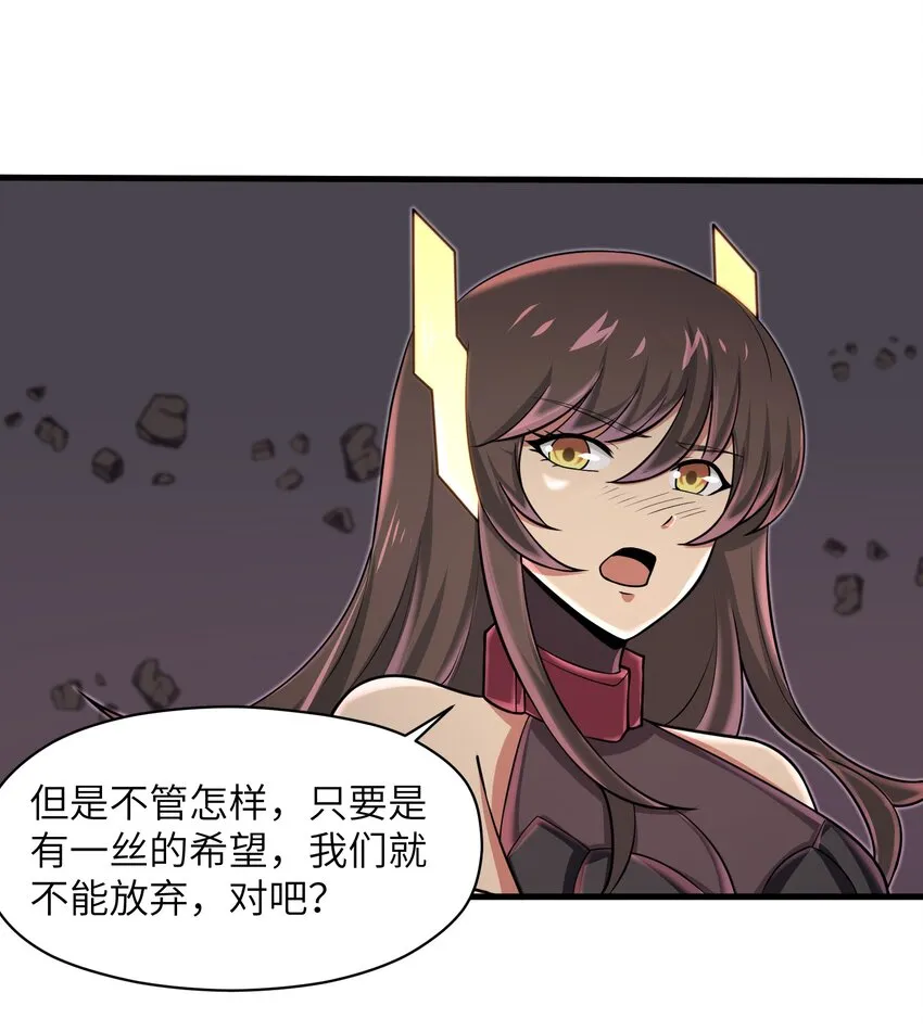 082 又可以品尝人类的美味了 第7页