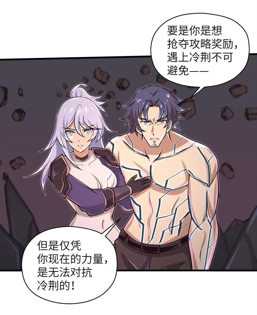 082 又可以品尝人类的美味了 第9页