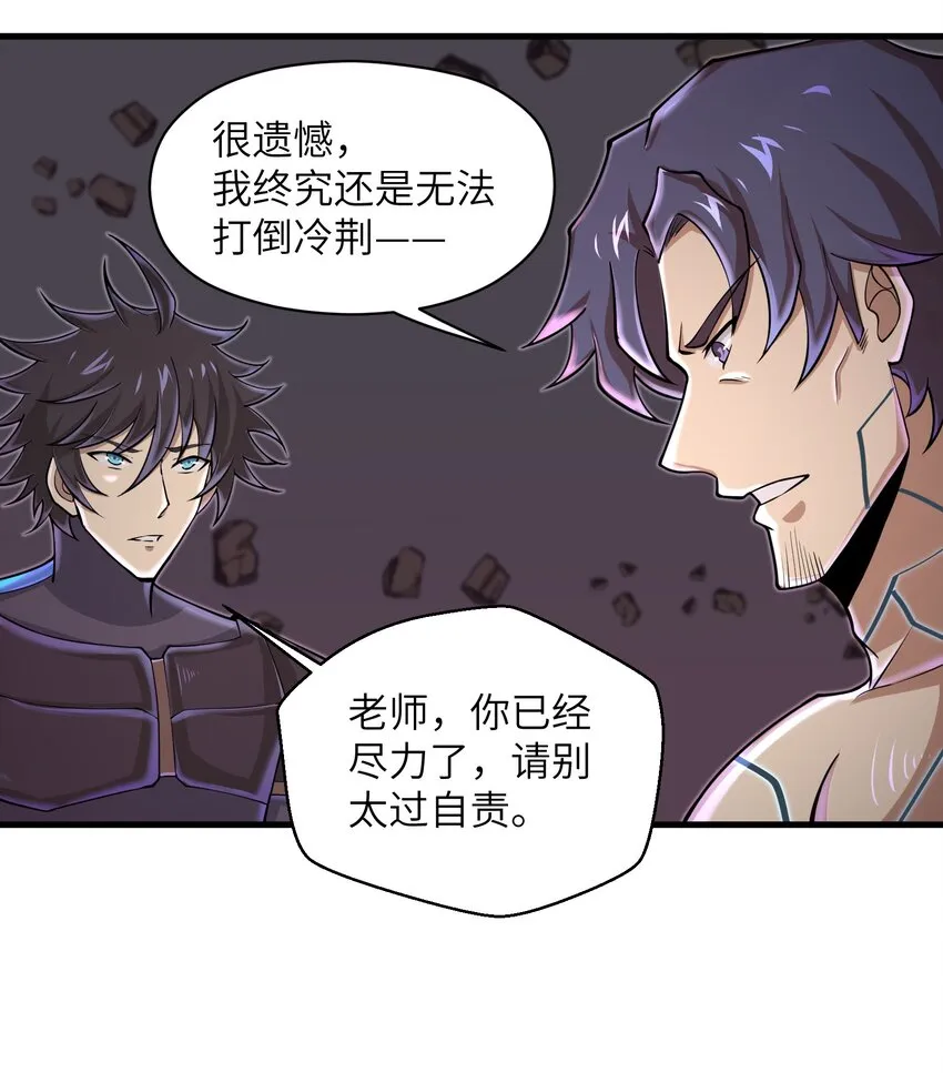 082 又可以品尝人类的美味了 第10页
