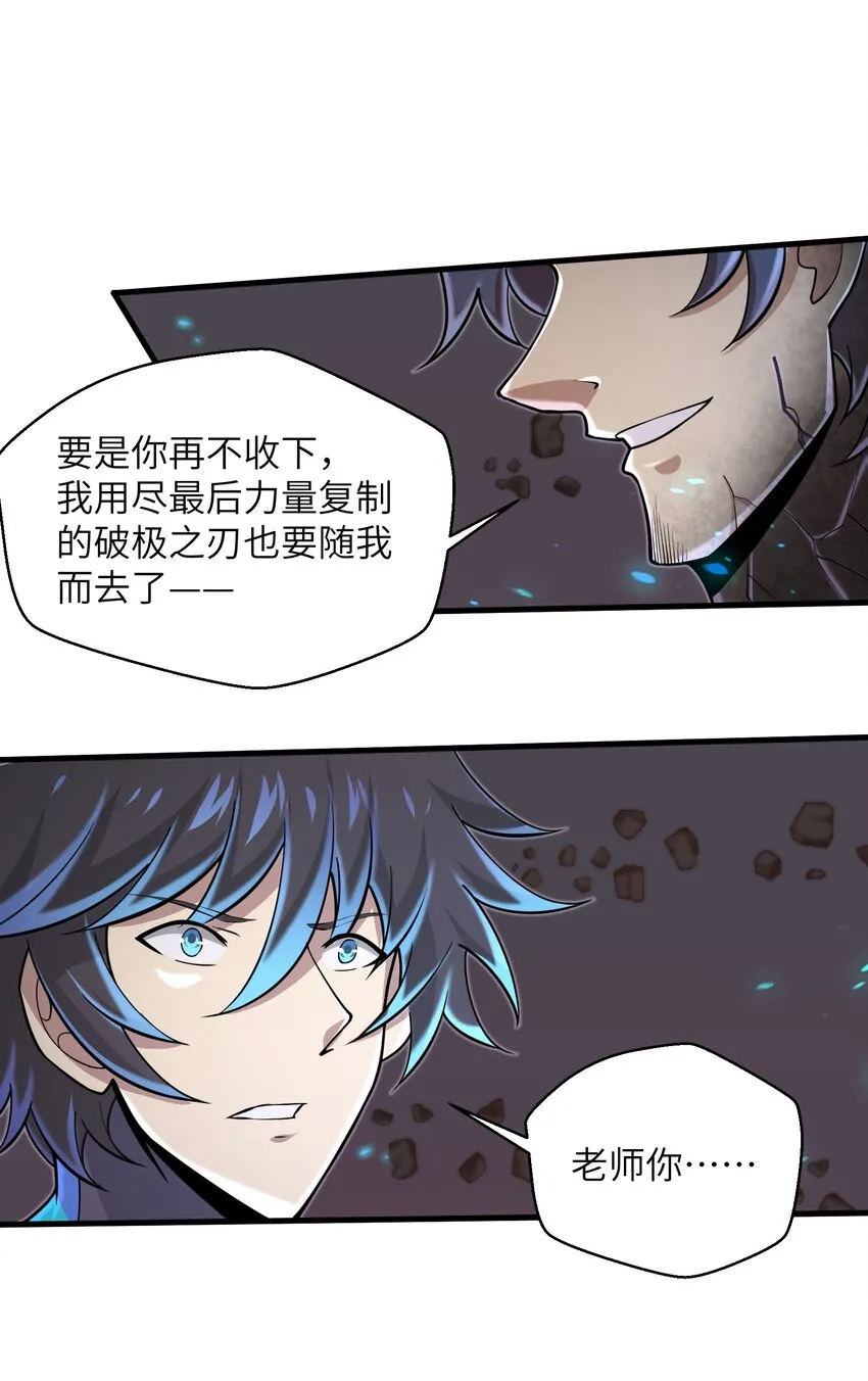 082 又可以品尝人类的美味了 第12页