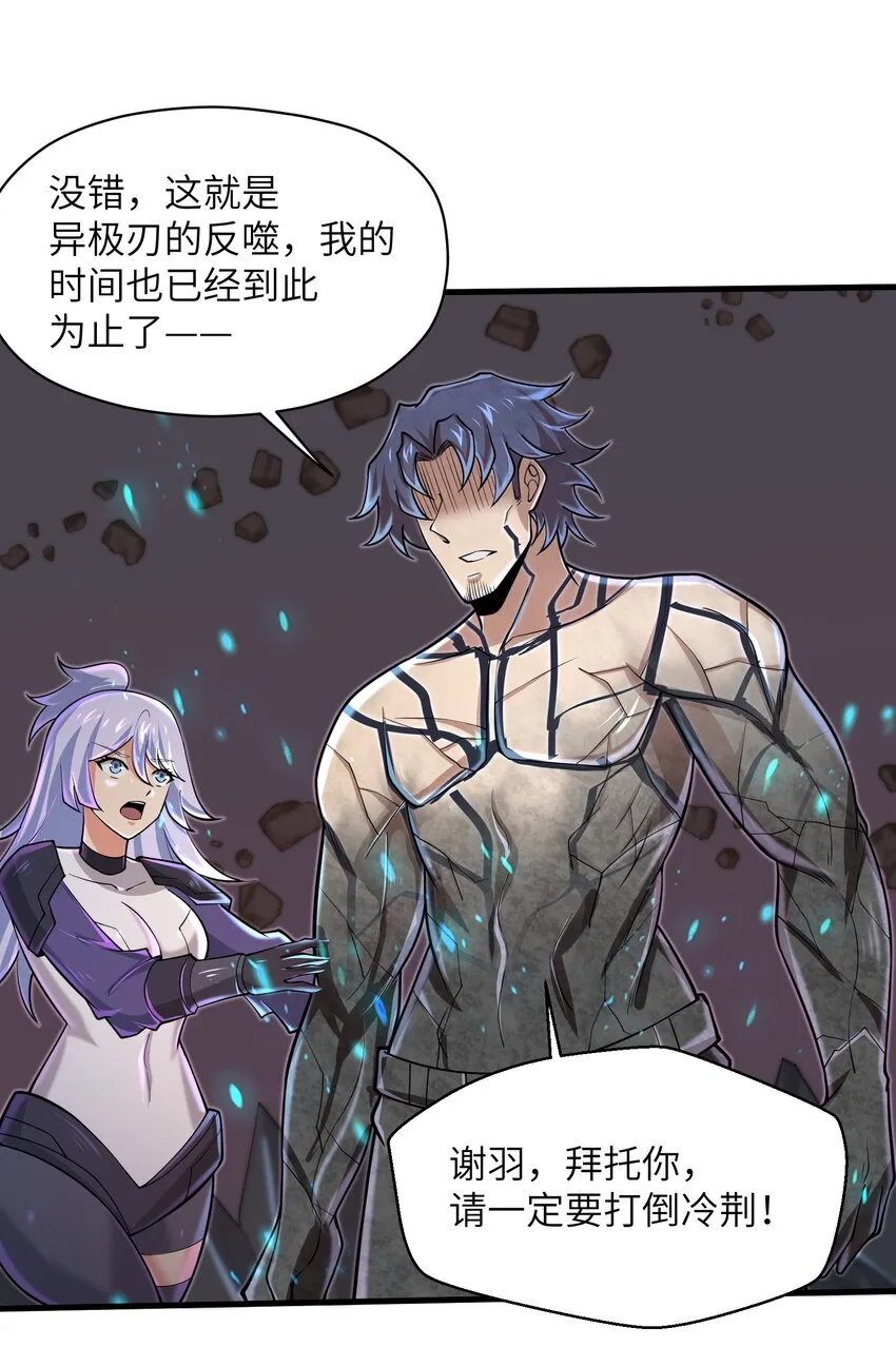 082 又可以品尝人类的美味了 第13页