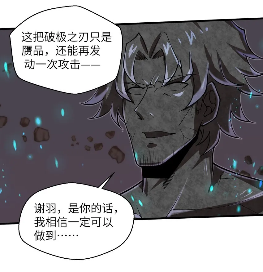 082 又可以品尝人类的美味了 第14页