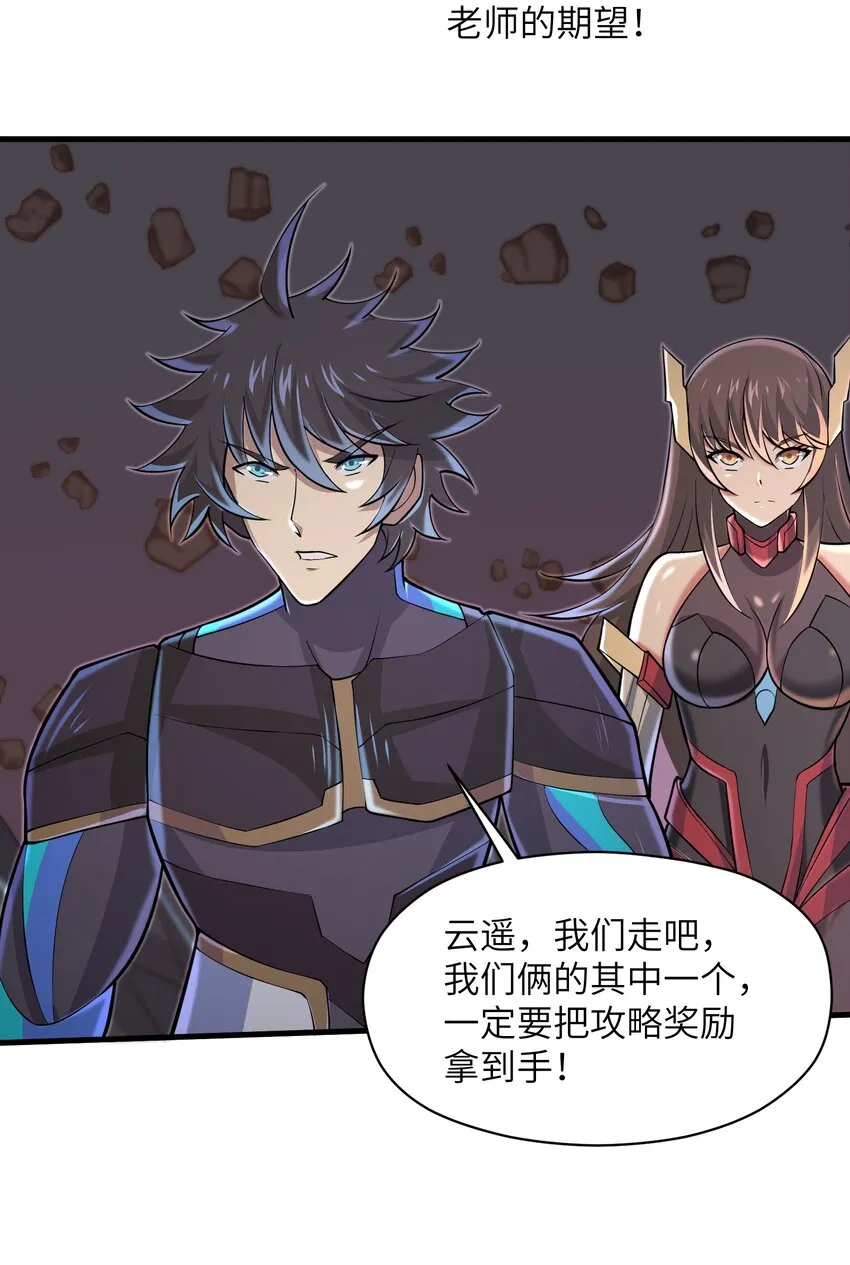 082 又可以品尝人类的美味了 第16页