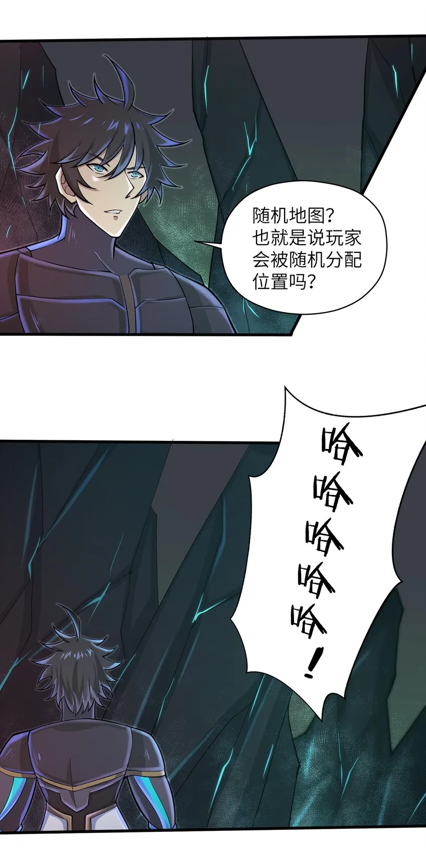 082 又可以品尝人类的美味了 第19页