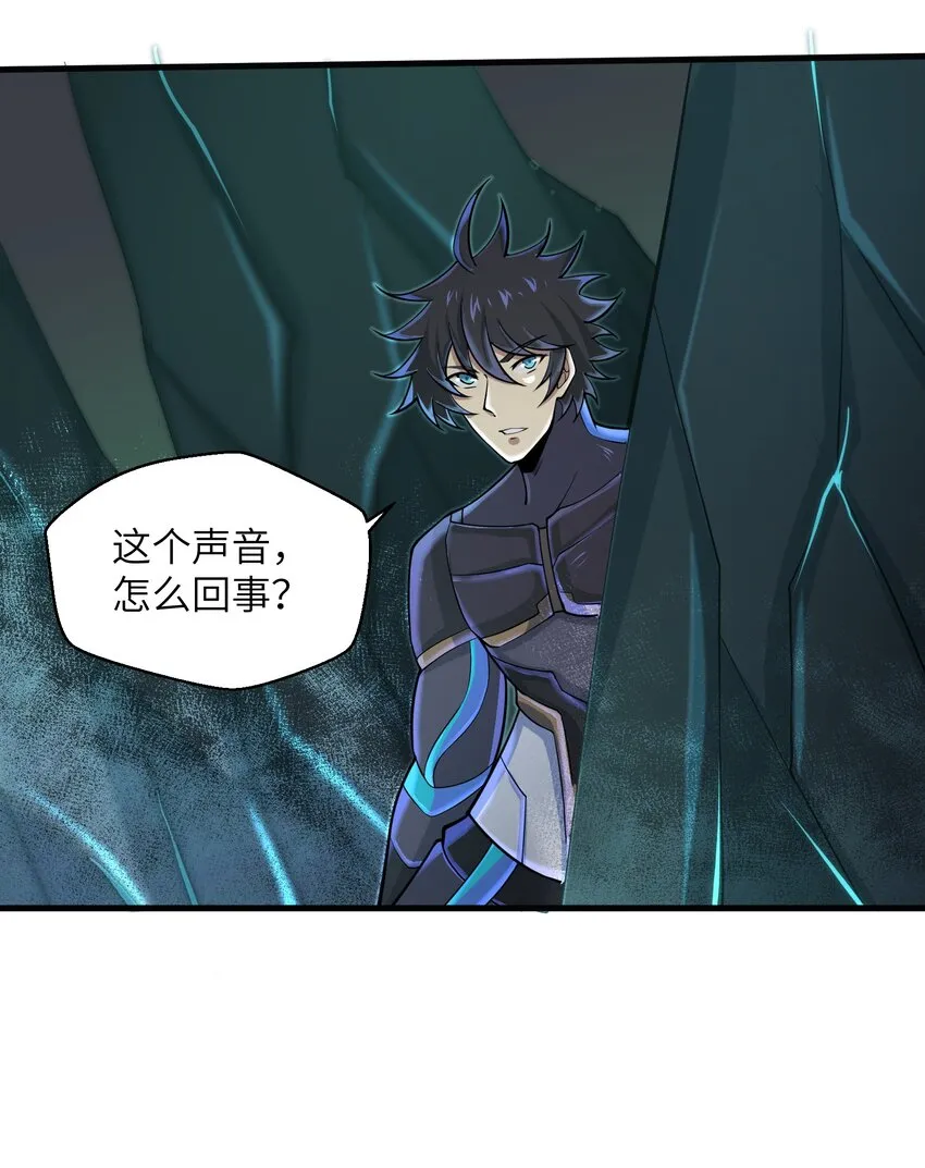 082 又可以品尝人类的美味了 第20页