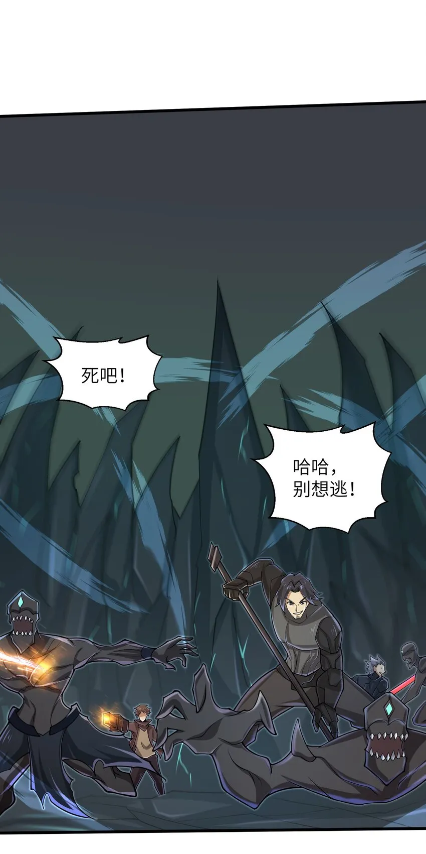 082 又可以品尝人类的美味了 第21页
