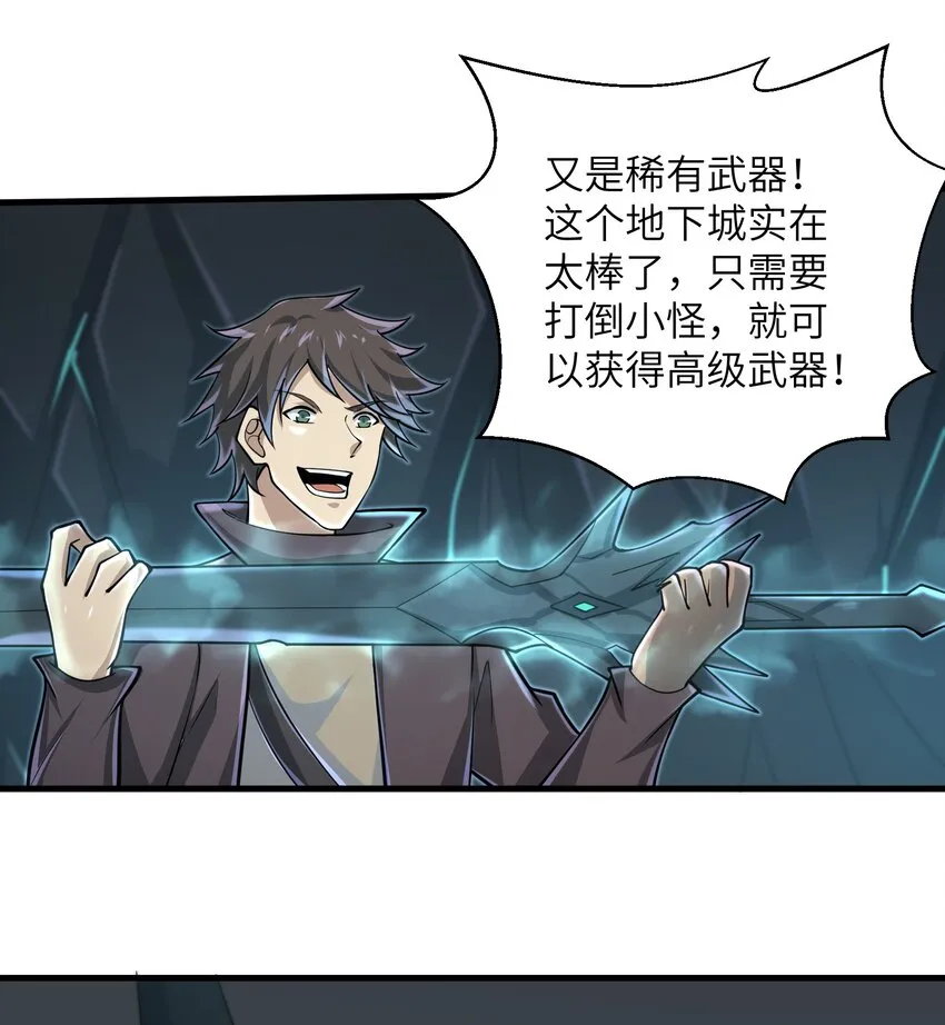 082 又可以品尝人类的美味了 第22页