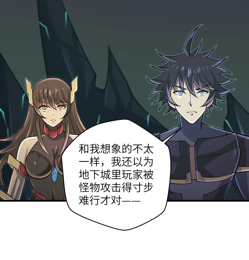 082 又可以品尝人类的美味了 第23页