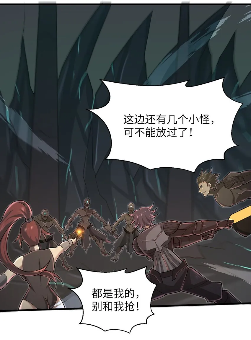 082 又可以品尝人类的美味了 第24页