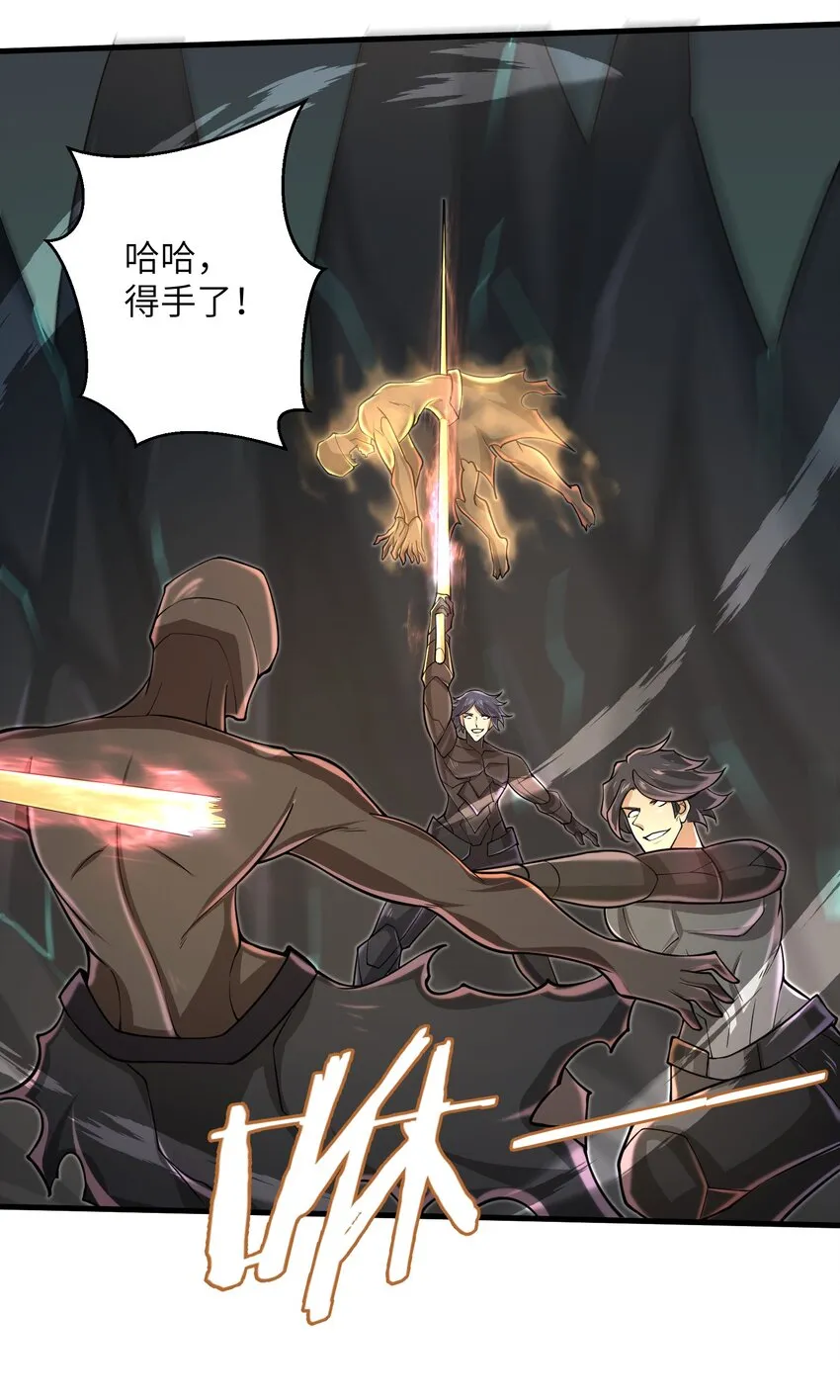 082 又可以品尝人类的美味了 第25页