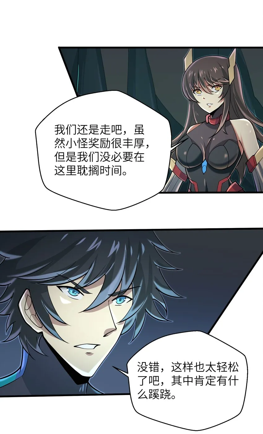 082 又可以品尝人类的美味了 第26页