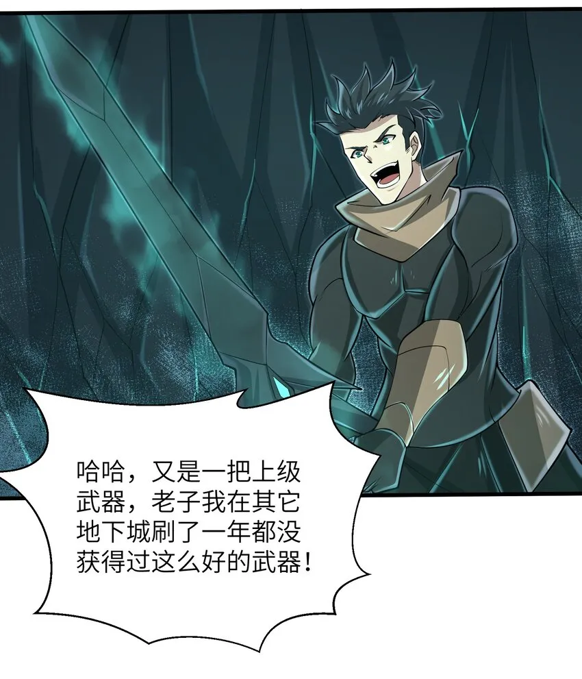 082 又可以品尝人类的美味了 第27页
