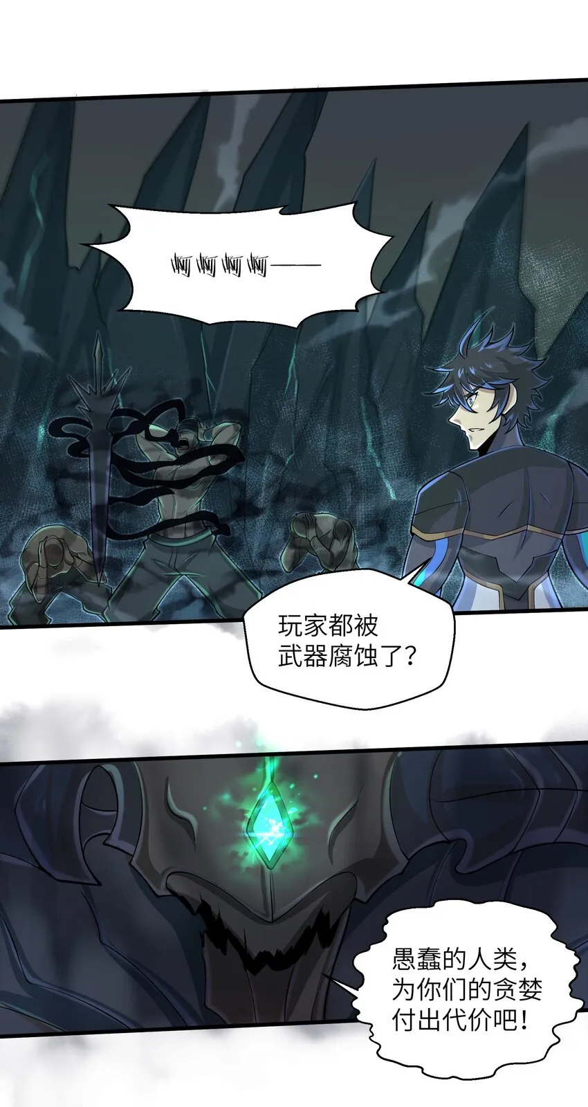 082 又可以品尝人类的美味了 第30页