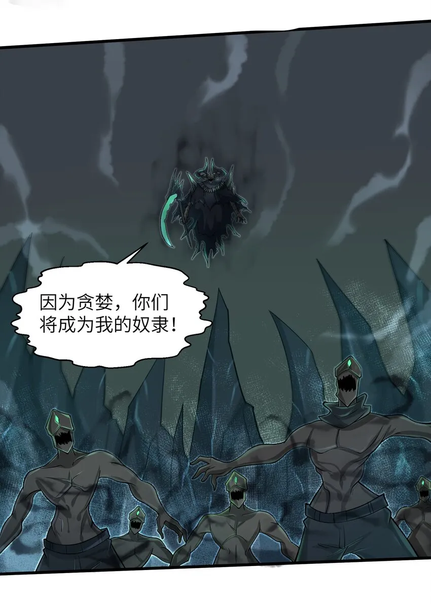 082 又可以品尝人类的美味了 第31页