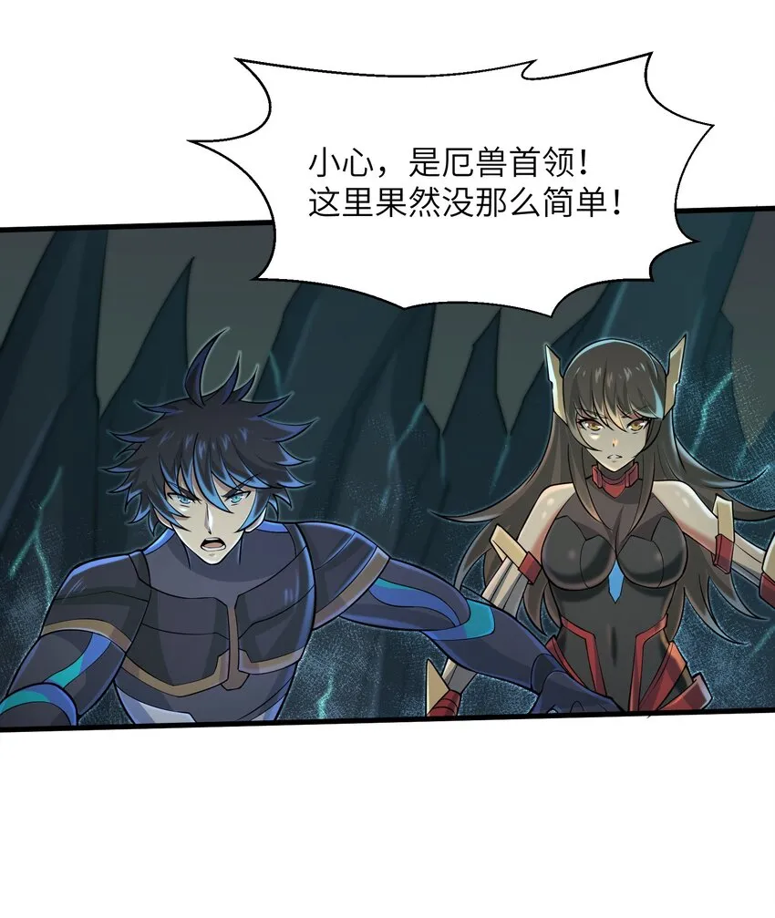 082 又可以品尝人类的美味了 第32页
