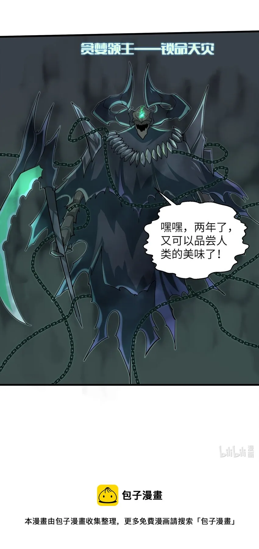 082 又可以品尝人类的美味了 第33页