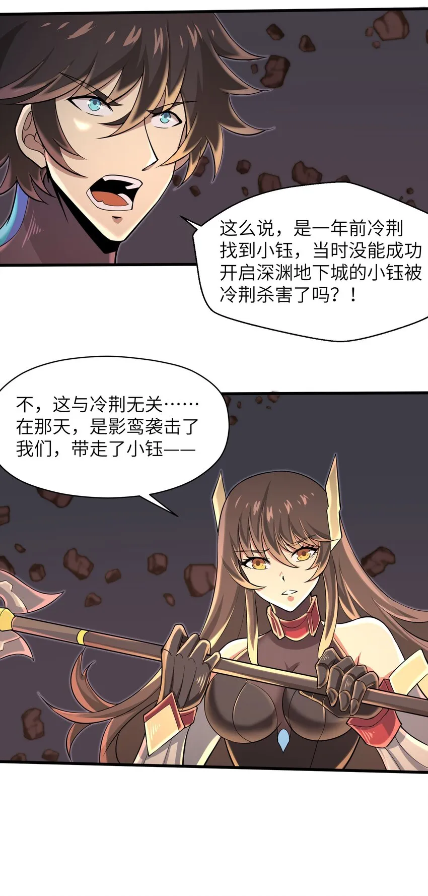 081 值得托付的未来 第10页