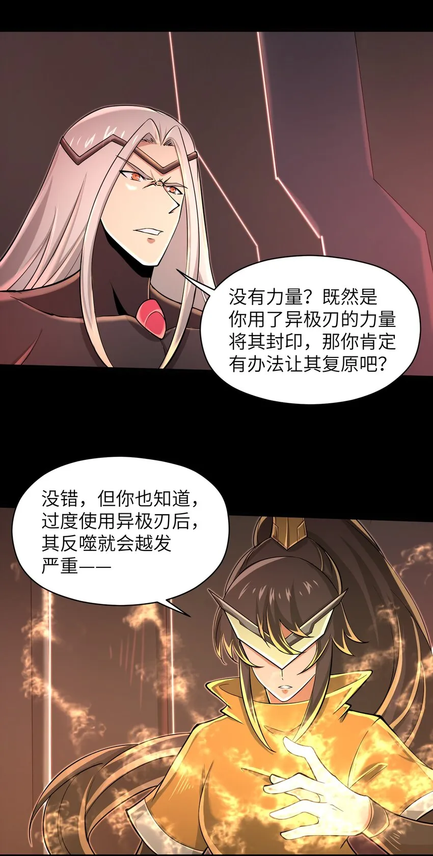 081 值得托付的未来 第13页
