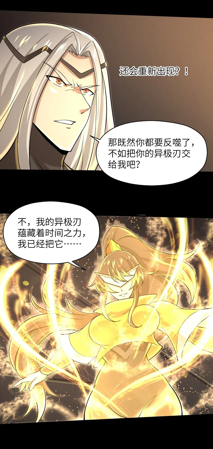 081 值得托付的未来 第17页