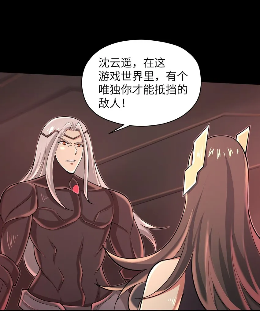 081 值得托付的未来 第20页