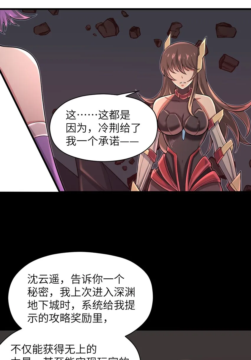 081 值得托付的未来 第23页