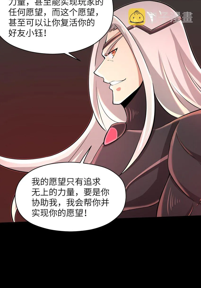 081 值得托付的未来 第24页