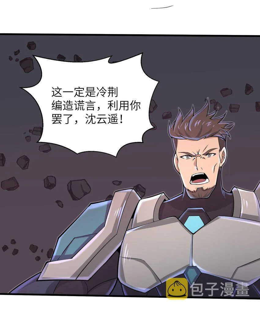 081 值得托付的未来 第27页