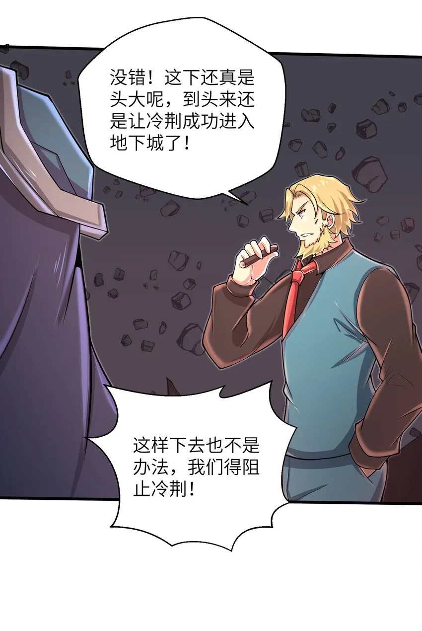 081 值得托付的未来 第28页