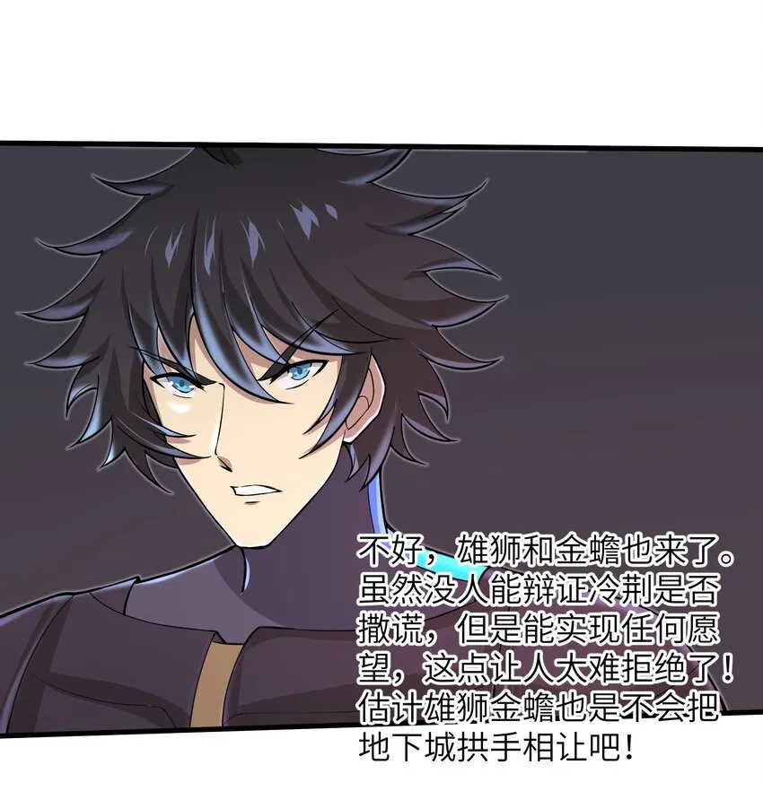081 值得托付的未来 第29页